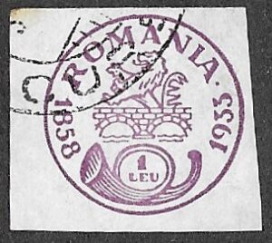 Romania. 1932 The 75th Anniversary of the Romanian Postage Stamps. 1L. Cancelled. Cat 458