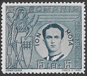 Romania. 1941 The 4th Anniversary of the Death of Anticommunist Fighters in Spain Vasile Marin, 1904-1937 and Ion Mota, 1902-1937. 15+15L. MNH. Cat Mi683