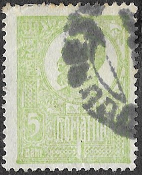 Romania. 1920 -1922 King Ferdinand I - Thick Grey War Paper or Ordinary Paper. 5B. Cancelled. Cat Mi252y