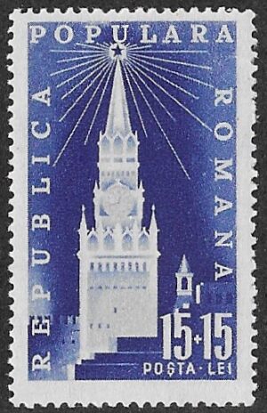 Romania. 1948 The 2nd Congress of the Romanian Society for Friendship with the Soviet Union ARLUS. 15+15L. MNH. Cat Mi1160