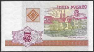 Belarus. 2010. 5 Roubles. Unc. Cat 206269. B009. RI.10