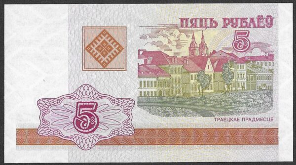 Belarus. 2010. 5 Roubles. Unc. Cat 206269. B009. RI.10