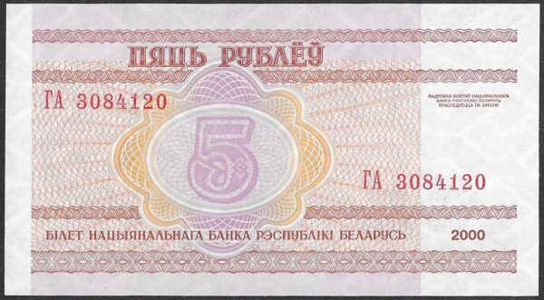 Belarus. 2010. 5 Roubles. Unc. Cat 206269. B009. RI.10