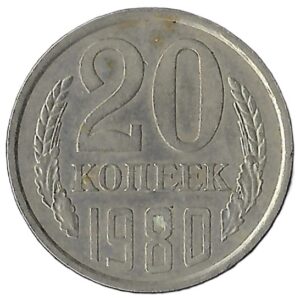 Russia. 1980. 20 Kopecks 15 orbits. Nickel-Brassd. VF. 3.30g. Y132. C022. RI.3