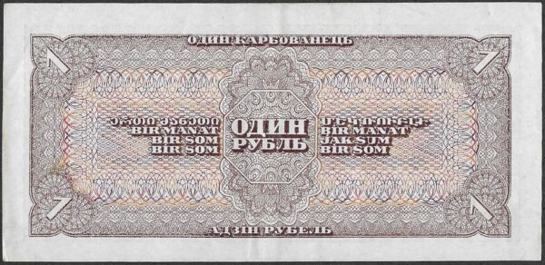 Russia. 1938. 1 Rouble. Unc. Cat P213. B031. RI.17