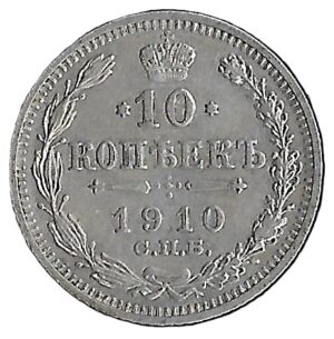 Russia. 1910. 10 Kopecks. Silver (0.500). XF. 1.79g. Y20a2. C045. RI.6