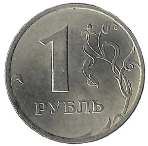 Russia. 1997. 1 Rouble straight "ОДИН РУБЛЬ" under Eagle. Nickel brass. AU. 3.28g. Y604. C053. RI.3