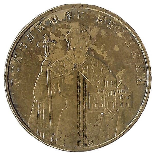 Ukraine. 2005. 1 Hryvnia Volodymyr the Great. Aluminium Bronze. VF. 6.84g. KM209. C055. RI.5