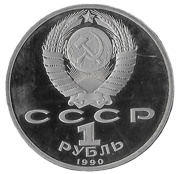 Russia. 1990. 1 Rouble Marshal Zhukov. Copper-Nickel. UNCF. 12.63g. Y237. C066. RI.13