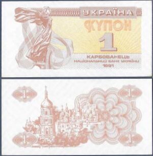 Ukraine. 1991. 1 Karbovanets. Unc. Cat P81. B020. RI.9