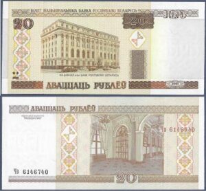 Belarus. 2000. 20 Roubles. Unc. Cat P24. B019. RI.8