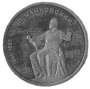 Russia. 1990. 1 Rouble Pyotr Tchaikovsky. Copper-Nickel. Unc. 12.79g. Y236. C195. RI.10