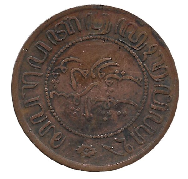 Netherlands East Indies. 1858. 2 1/2 cents. Copper. F. 12.17g. KM308.1. C216. RI.12