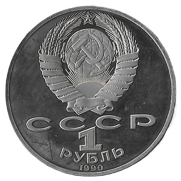 Russia. 1990. 1 Rouble Pyotr Tchaikovsky. Copper-Nickel. Unc. 12.79g. Y236. C195. RI.10