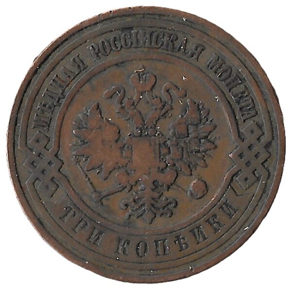 Russia. 1909. 3 Kopecks. Copper. F. 9.57g. Y11.1. C190. RI.6