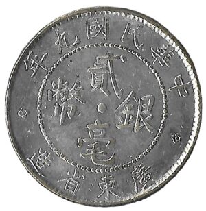 China. Kwangtung. 1920. 2 Jiao / 20 Cents. Silver (.500). AU. 4.14g. Y423. C185. RI.13