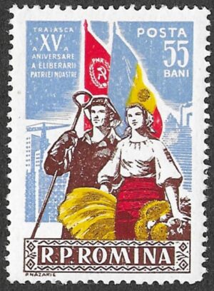 Romania. 1959 The 15th Anniversary of the Liberation of Romania. 55B. MNH. Mi1792