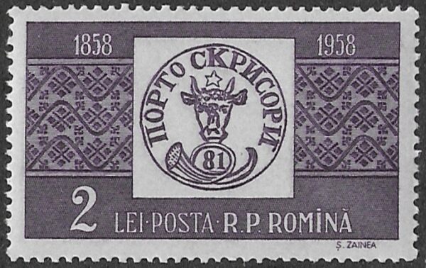 Romania. 1958 The 100th Anniversary of the Romanian Postage Stamps. 2L. MNH. Mi1756