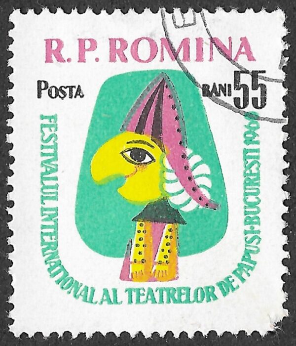 Romania. 1960 International Puppet Theatre Festival Bucharest. 55B. Cancelled. Mi1909