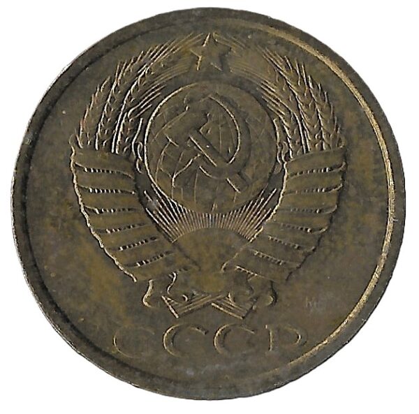 Russia. 1991. 5 Kopecks 15 orbits. Moscow Mint. Brass. VF. 5.03g. Y129a. C110. RI.3