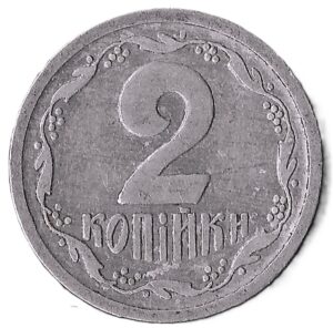 Ukraine. 1993. 2 Kopiikas without mintmark. Aluminium. VG. 0.65g. KM4a. C108. RI.7