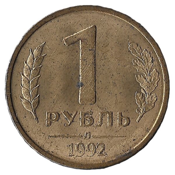 Russia. 1992. 1 Roubles. Leningrad Mint. Brass clad steel. XF. 3.29g. Y311. C105. RI.4