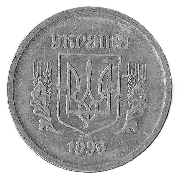 Ukraine. 1993. 2 Kopiikas without mintmark. Aluminium. VG. 0.65g. KM4a. C108. RI.7