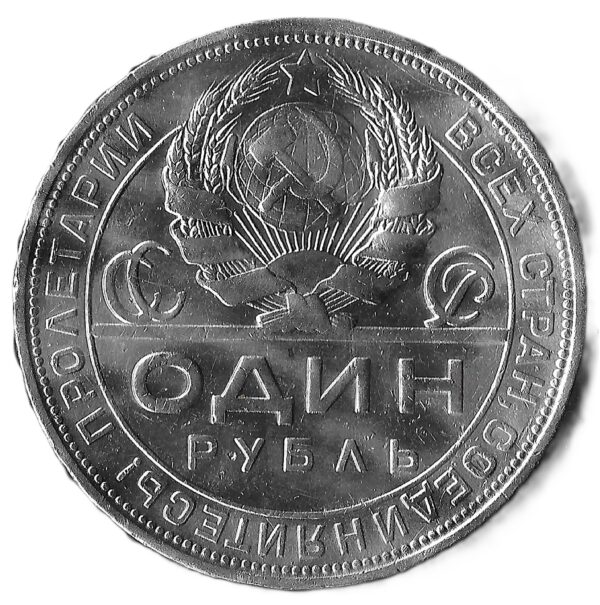 Russia. 1924. 1 Rouble. Silver (.900). Unc. 19.96g. Y90.1. C111. RI.11