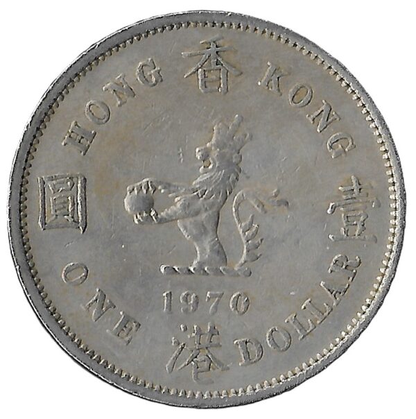 Hong Kong. 1970. 1 Dollar - Elizabeth II 1st portrait. Copper-Nickel. XF. 11.68g. KM31. C172. RI.5