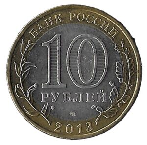 Russia. 2013. 10 Roubles Republic of North Ossetia-Alania. Bimetallic. Unc. 8.38g. Y1470. C169. RI.10