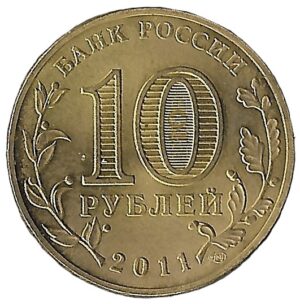 Russia. 2011. 10 Roubles Malgobek. Brass plated steel. UNC. 5.73g. Y1318. C237. RI.10