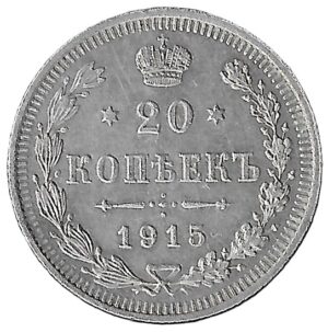 Russia. 1915. 20 Kopecks - Nicholas II without mintmark. Silver (.500). 3.70g. Au. C390. RI.9