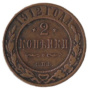 Russia. 1912. 2 Kopecks - Nicholas II. Copper. 6.44g. XF. C393. RI.5