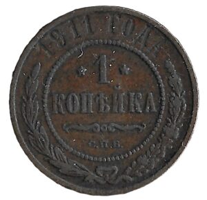 Russia. 1911. 1 Kopeck - Nicholas II. Copper. 3.38g. VF. C395. RI.5
