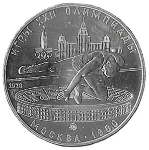 Russia. 1978. 5 Roubles High Jumping. 16.68g. Silver (.900). Au. C435. RI.27