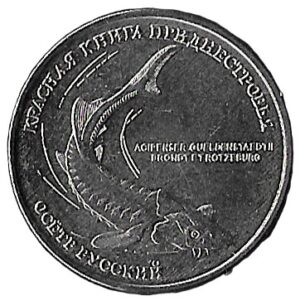 Moldavia. Transnistria. 2018. 1 Rouble Russian sturgeon. 4.58g. Nickel Plated Steel. Au. C434. RI.25