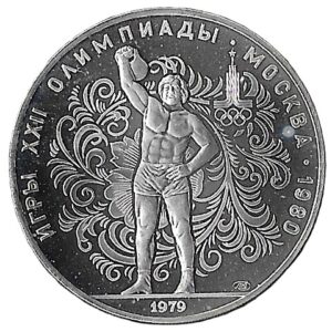 Russia. 1979. 10 Roubles Weight Lifting. 33.30g. Silver (.900). Unc. C445. RI.31