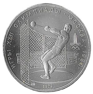 Russia. 1979. 5 Roubles Hammer Throwing. 16.50g. Silver (.900). Unc. C438. RI.30