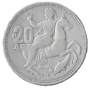 Greece. 1960. 20 Drachmai - Paul I. 7.39g. Silver (.835). F. C431. RI.6
