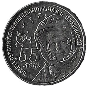 Transnistria. 2018. 1 Rouble Valentina Tereshkova. 4.66g. Nickel Plated Steel. Unc. C487. RI.25