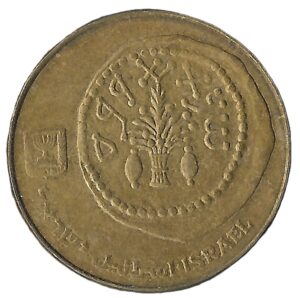 Israel. 1984. 50 Sheqalim. 8.90g. Aluminium-Bronze. VF. C612. RI.7