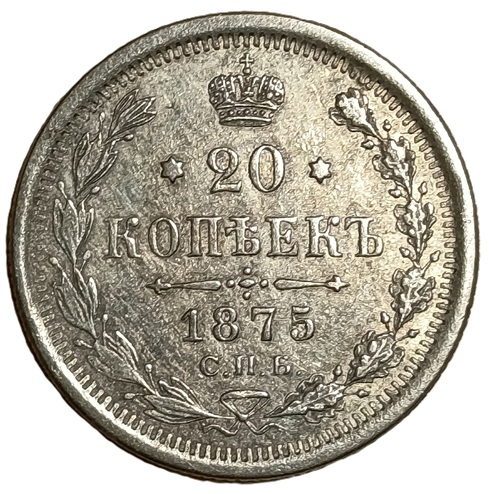 Russia. 1875. 20 Kopecks. 3.65g. Silver .500. XF. C638. RI.6