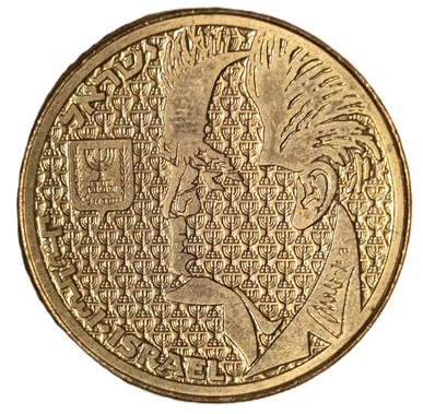 Israel. 1985. 50 Sheqalim David Ben Gurion. 8.95g. Aluminium-Cronze. XF. C666. RI.12