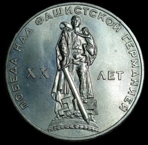 Russia. 1965. 1 Rouble Victory in Great Patriotic War. 9.98g. Nickel Brass. Unc. C696. RI.4