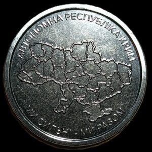 Ukraine. 2025. 10 Hryven We Are Strong. We Are United. The Autonomous Republic of Crimea. 6.36g. Nickel plated Zinc. Unc. C747. RI.33