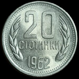 Bulgaria. 1962. 20 Stotinki 1st Coat of Armsi. 2.76g. Nickel Brass. Unc. C804. RI.5