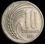 Bulgaria. 1951. 10 Stotinki. 1.80g. Copper-Nickel. Au. C807. RI.8