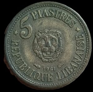 Lebanon. 1961. 5 Qirush / Piastres. 3.06g. Aluminium Bronze. XF. C798. RI.7