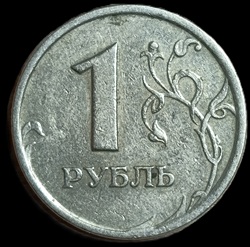 Russia. 1997. 1 Rouble straight "ОДИН РУБЛЬ" under Eagle. 3.17g. Nickel Brass. XF. C801. RI.3