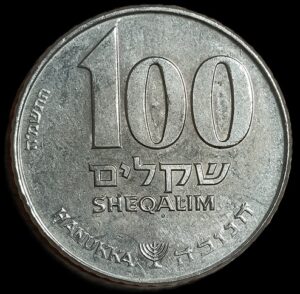 Israel. 1984. 100 Sheqalim. 10.78g. Copper-Nickel. Au. C793. RI.6